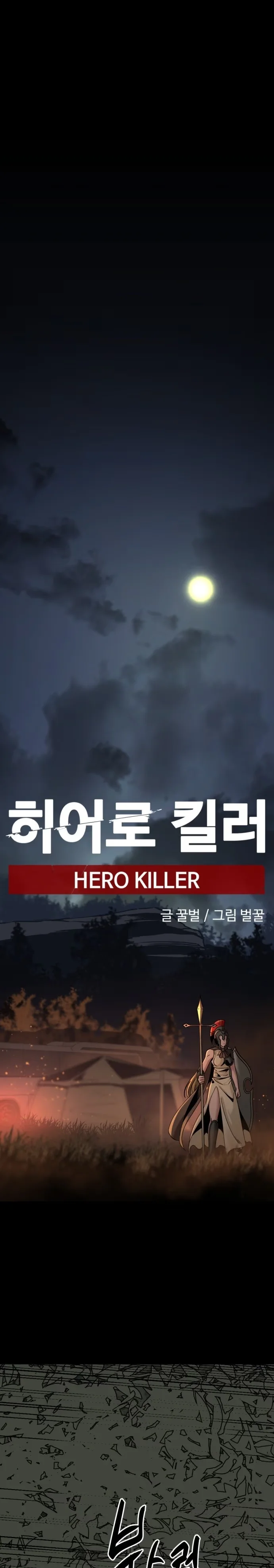 Hero Killer - Bölüm 69 - Sayfa 27
