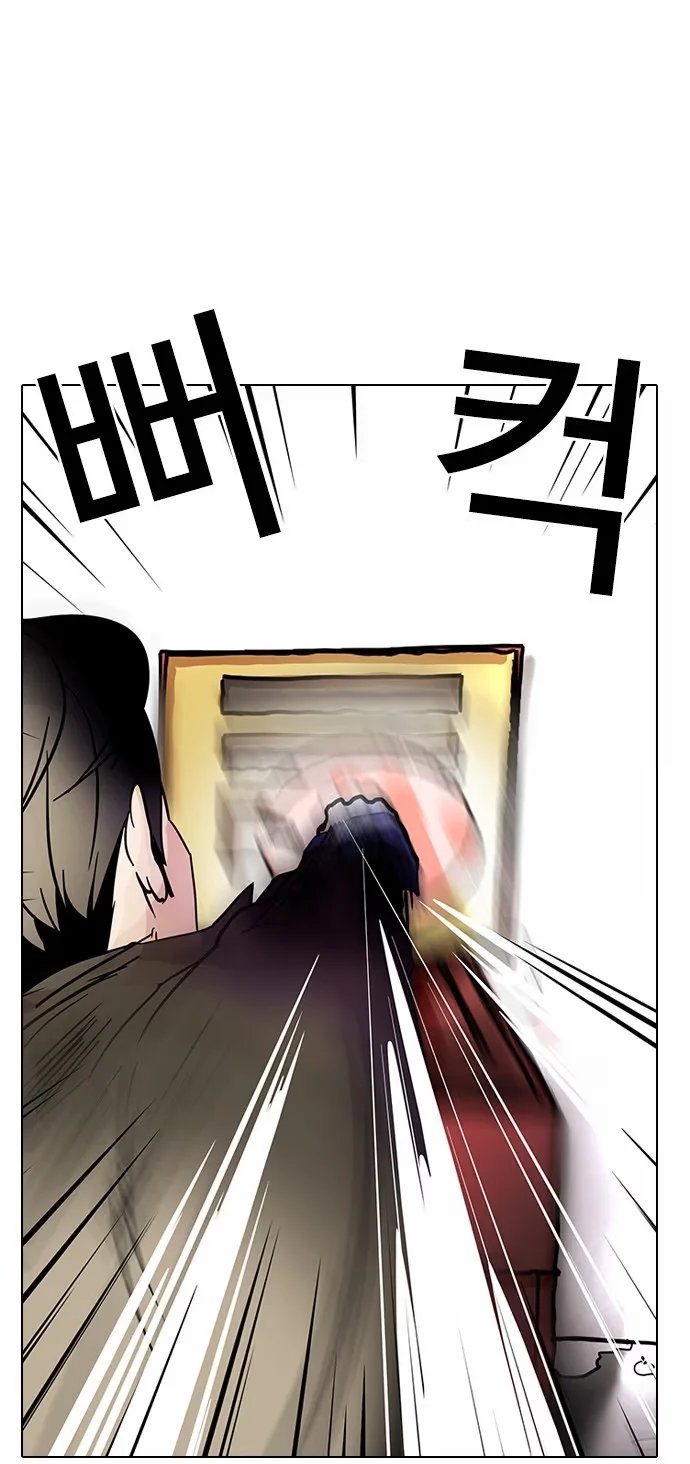 Lookism - Bölüm 14 - Sayfa 46