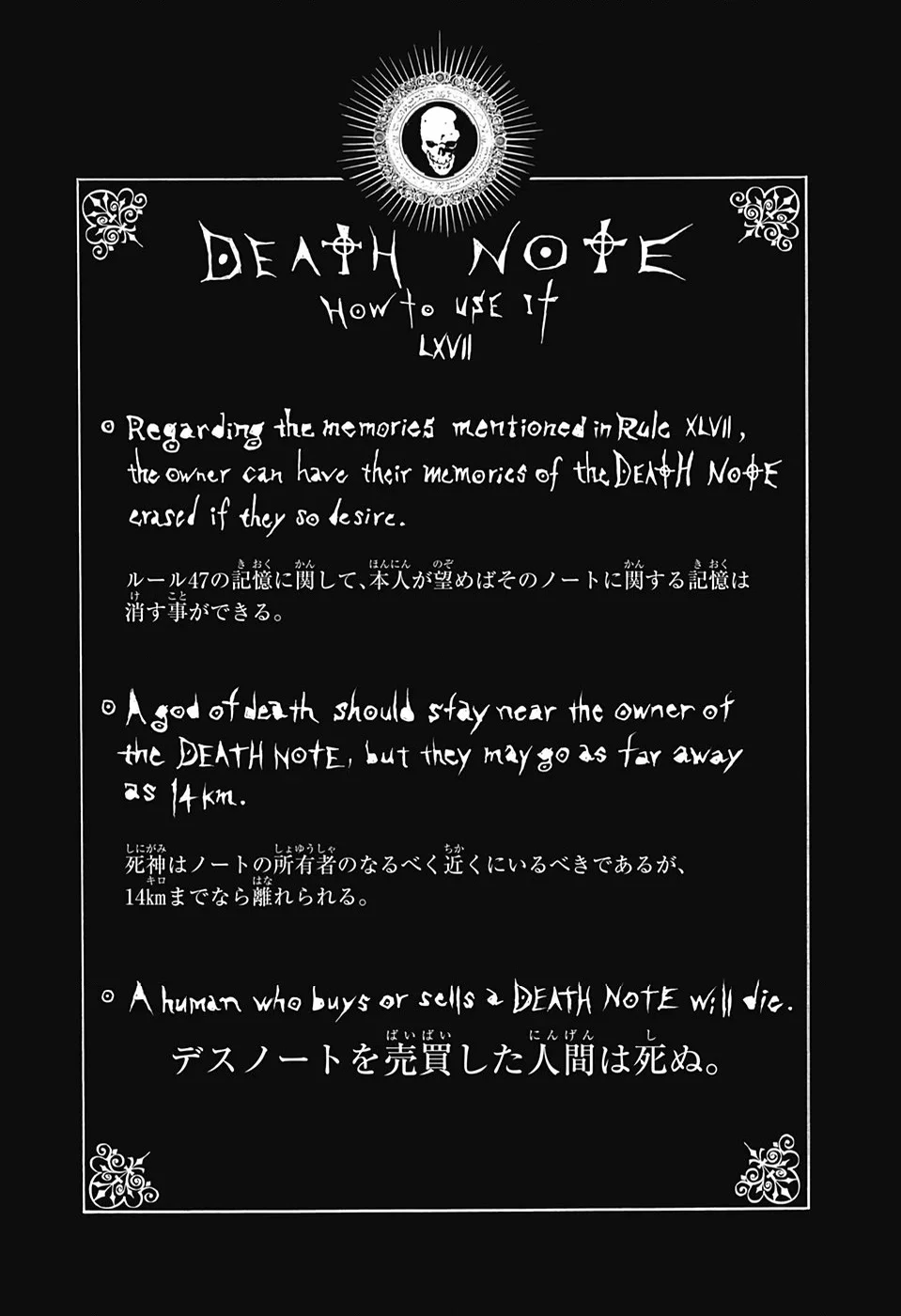 Death Note: Special One-Shot - Bölüm 0 - Sayfa 60