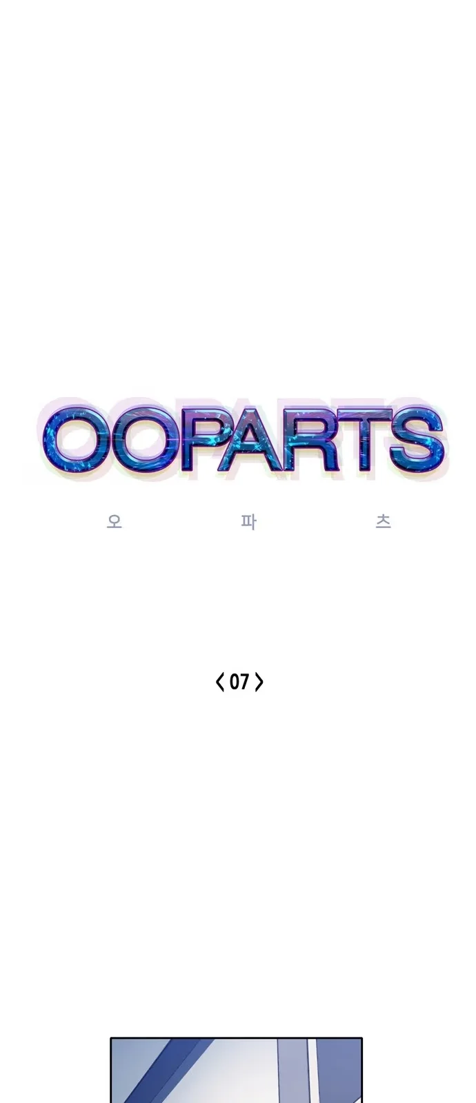 OOPARTS - Bölüm 7 - Sayfa 12