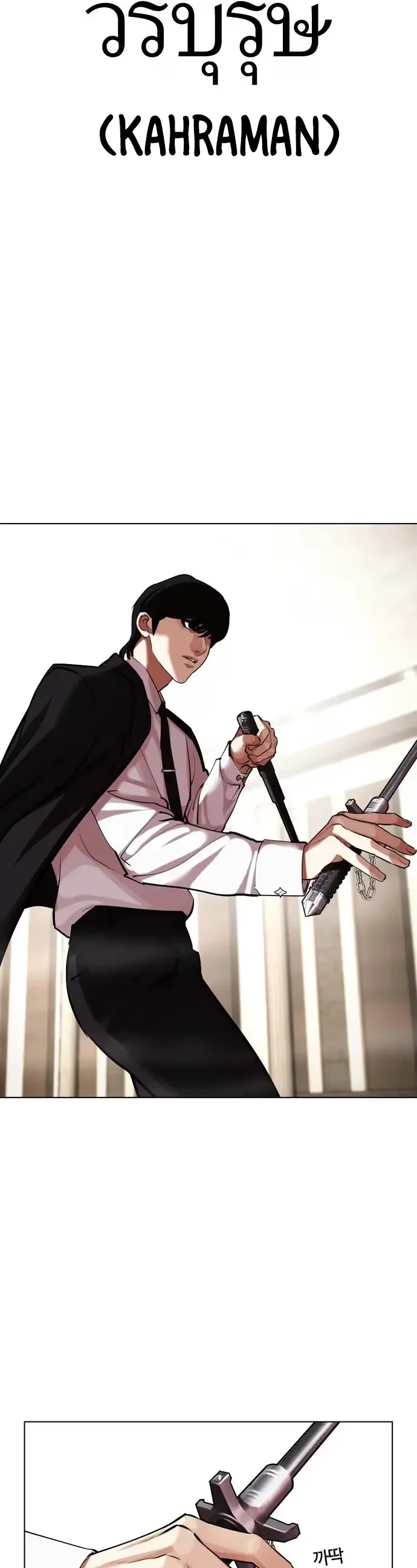 Lookism - Bölüm 459 - Sayfa 62