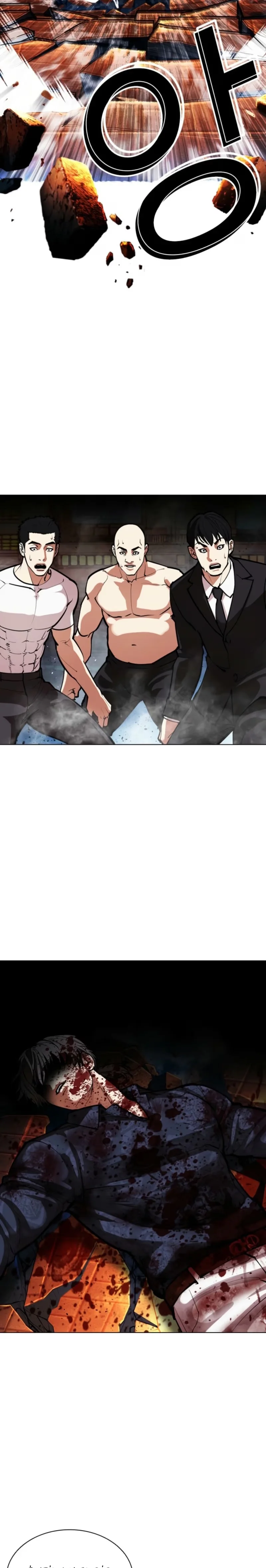 Lookism - Bölüm 575 - Sayfa 56