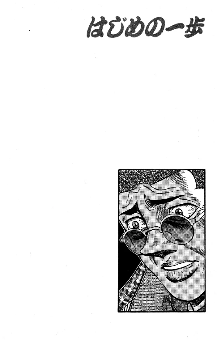 Hajime no Ippo - Bölüm 399 - Sayfa 20