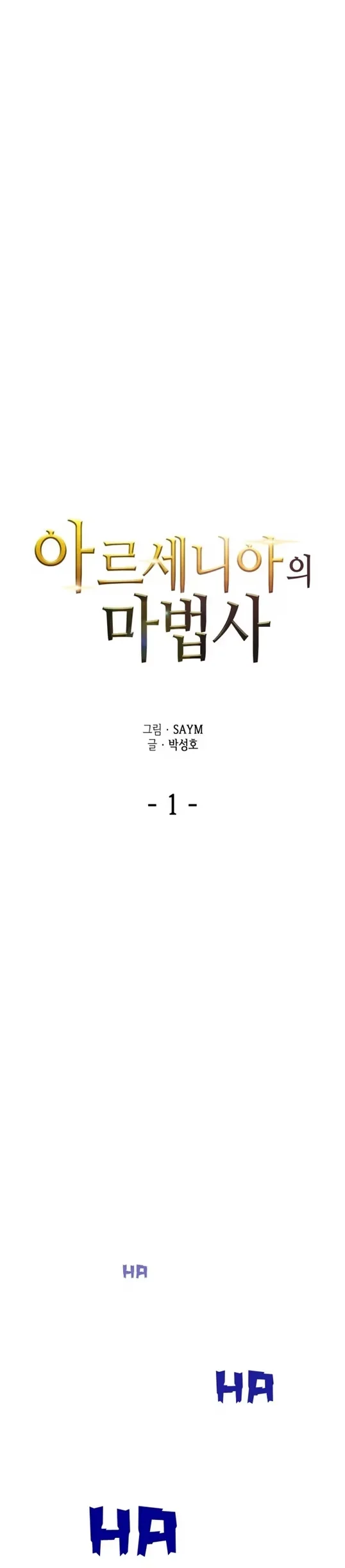 Wizard of Arsenia - Bölüm 1 - Sayfa 6