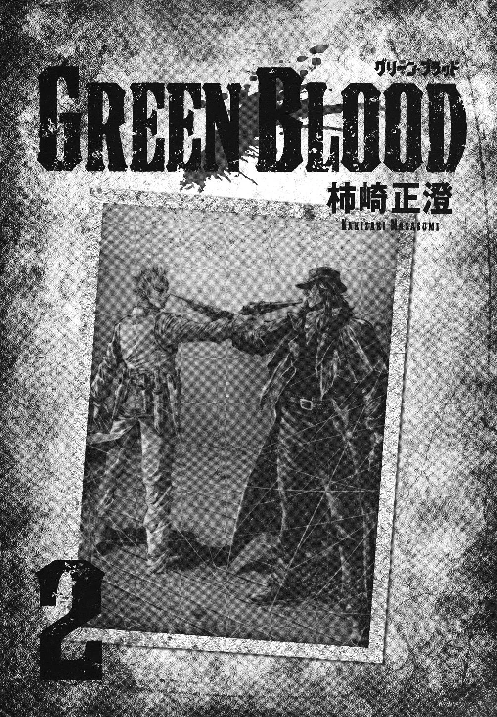 Green Blood - Bölüm 8 - Sayfa 4