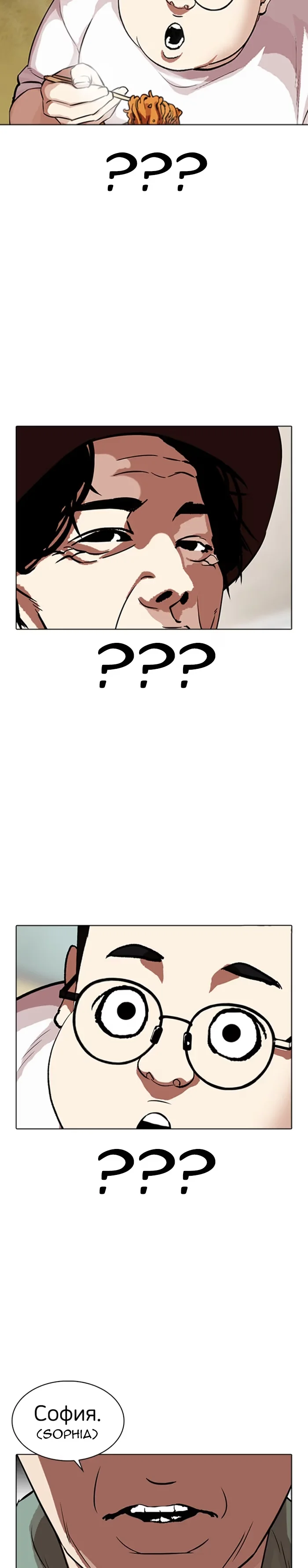 Lookism - Bölüm 318 - Sayfa 38