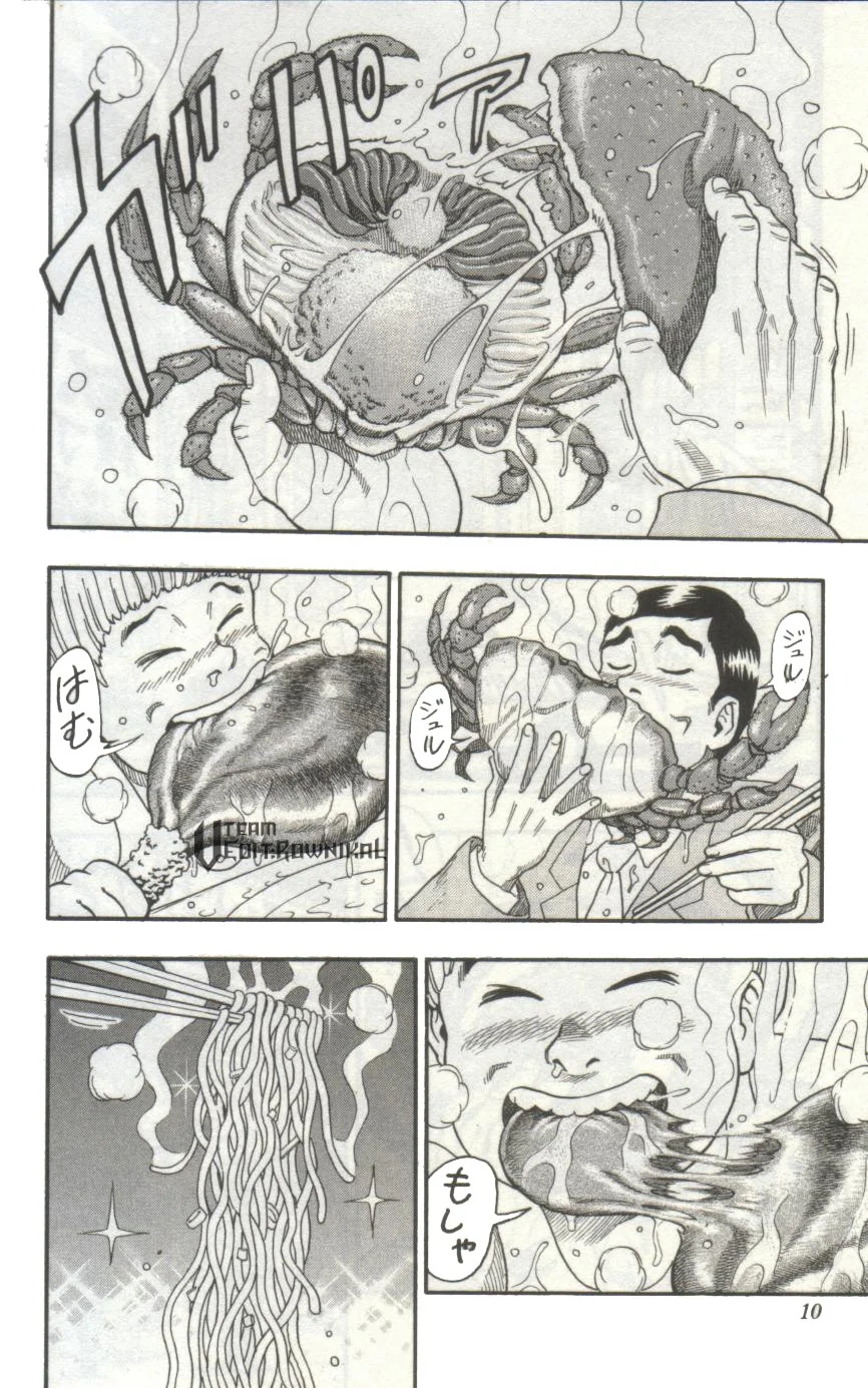 Toriko - Bölüm 1 - Sayfa 5
