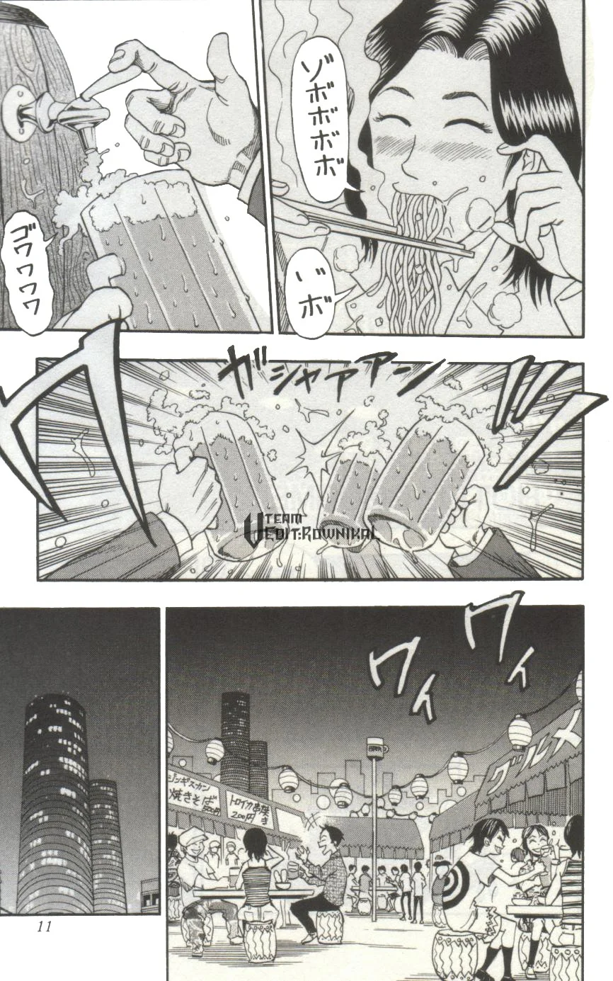 Toriko - Bölüm 1 - Sayfa 6