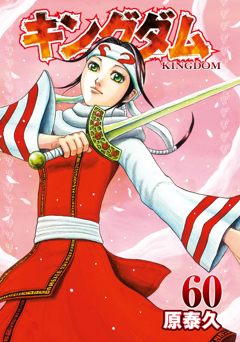 Kingdom - Bölüm 647 - Sayfa 4