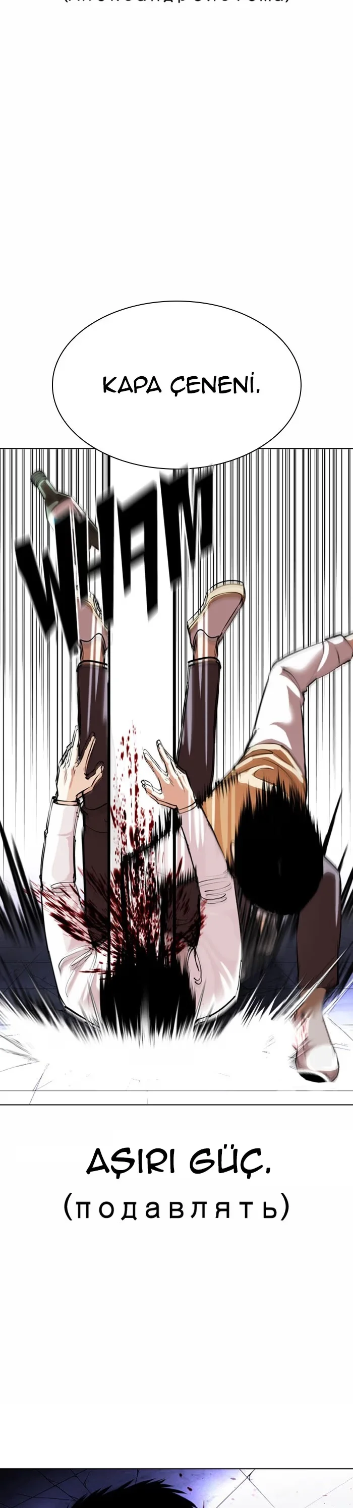 Lookism - Bölüm 369 - Sayfa 56