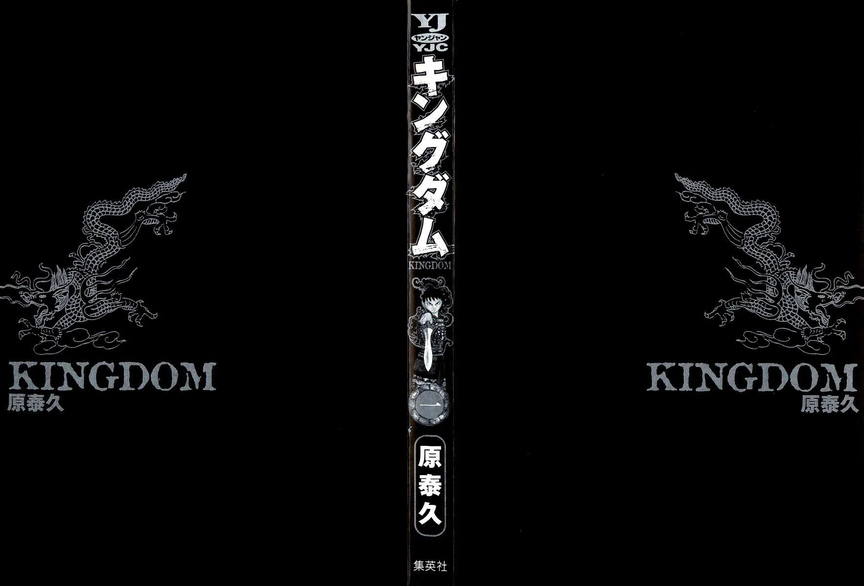 Kingdom - Bölüm 1 - Sayfa 5