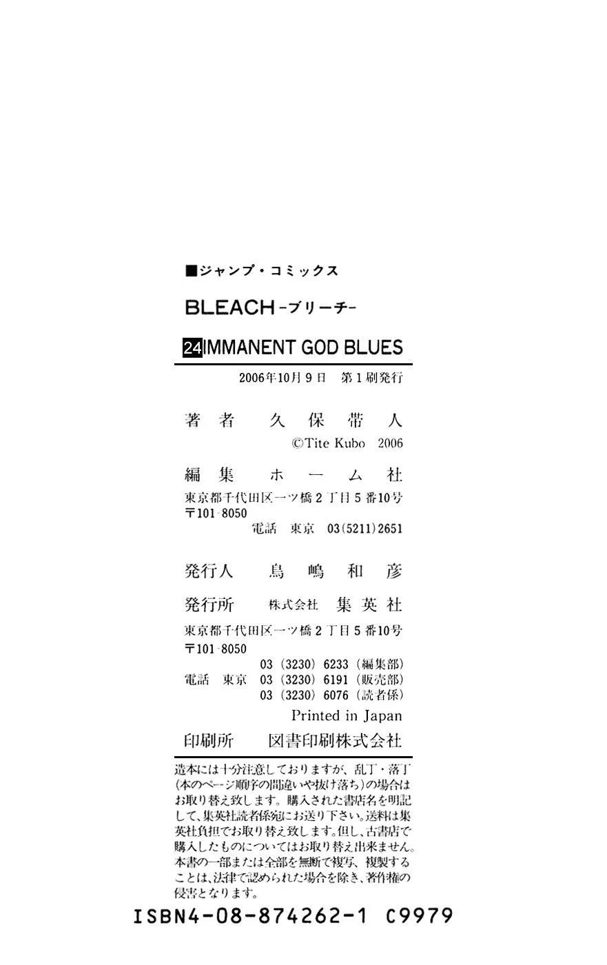 Bleach - Bölüm 214 - Sayfa 20