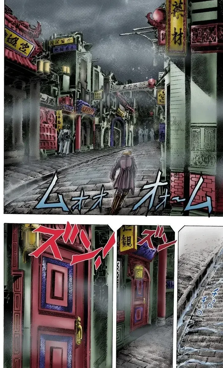 JoJo's Bizarre Adventure Part 1: Phantom Blood - Bölüm 7 - Sayfa 4
