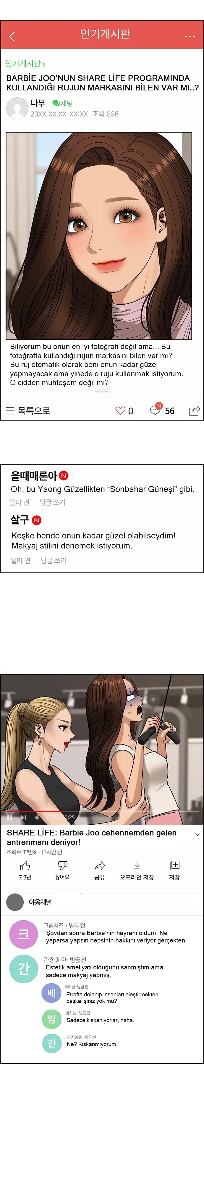 True Beauty - Bölüm 213 - Sayfa 17