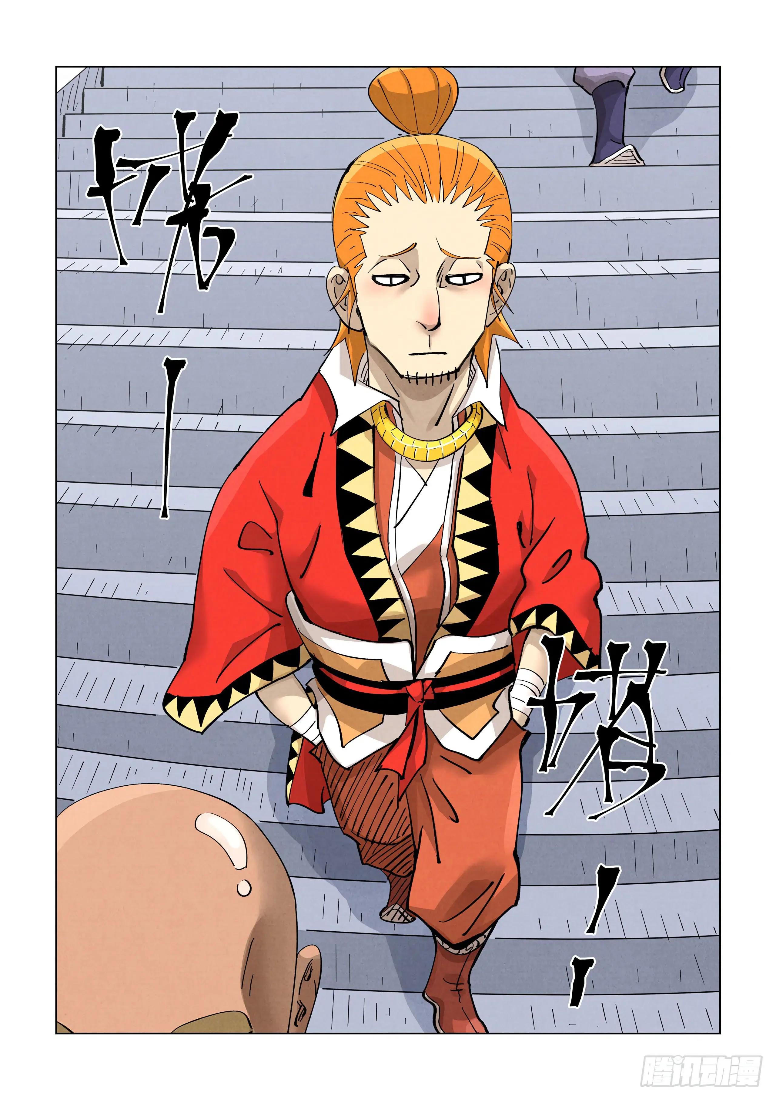 Tales of Demons and Gods - Bölüm 415.5 - Sayfa 4