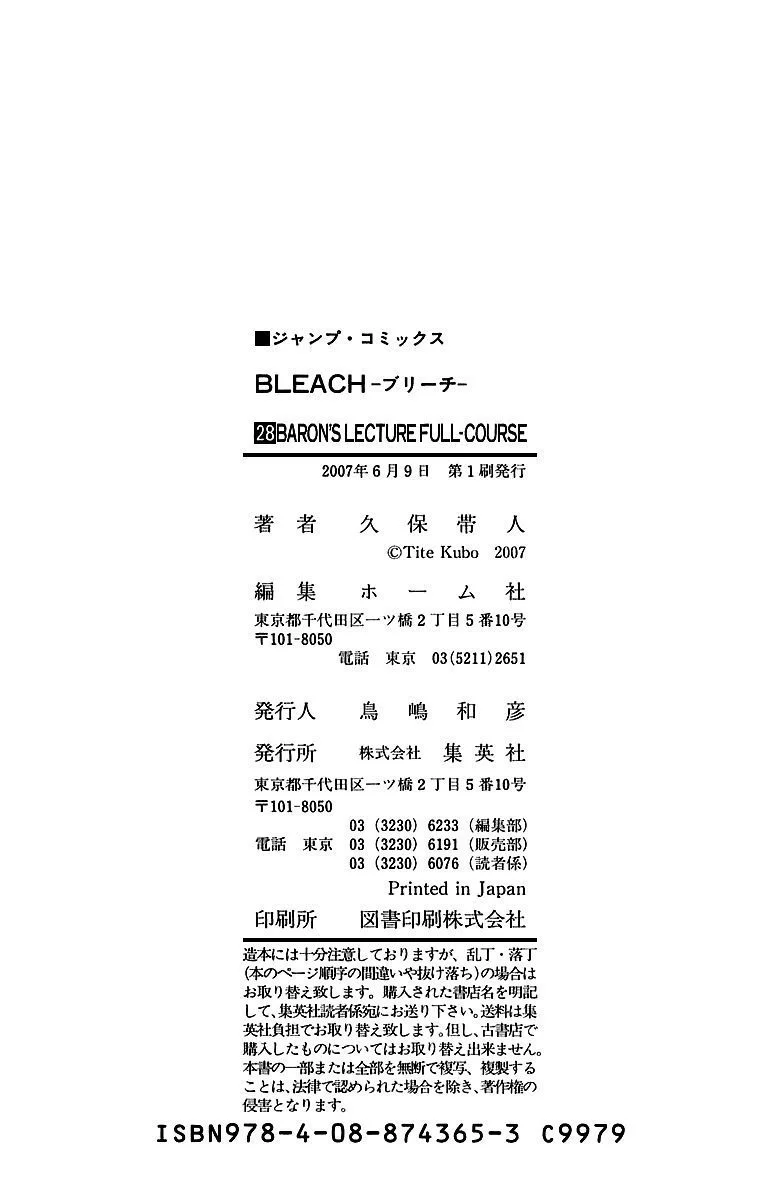 Bleach - Bölüm 251 - Sayfa 21