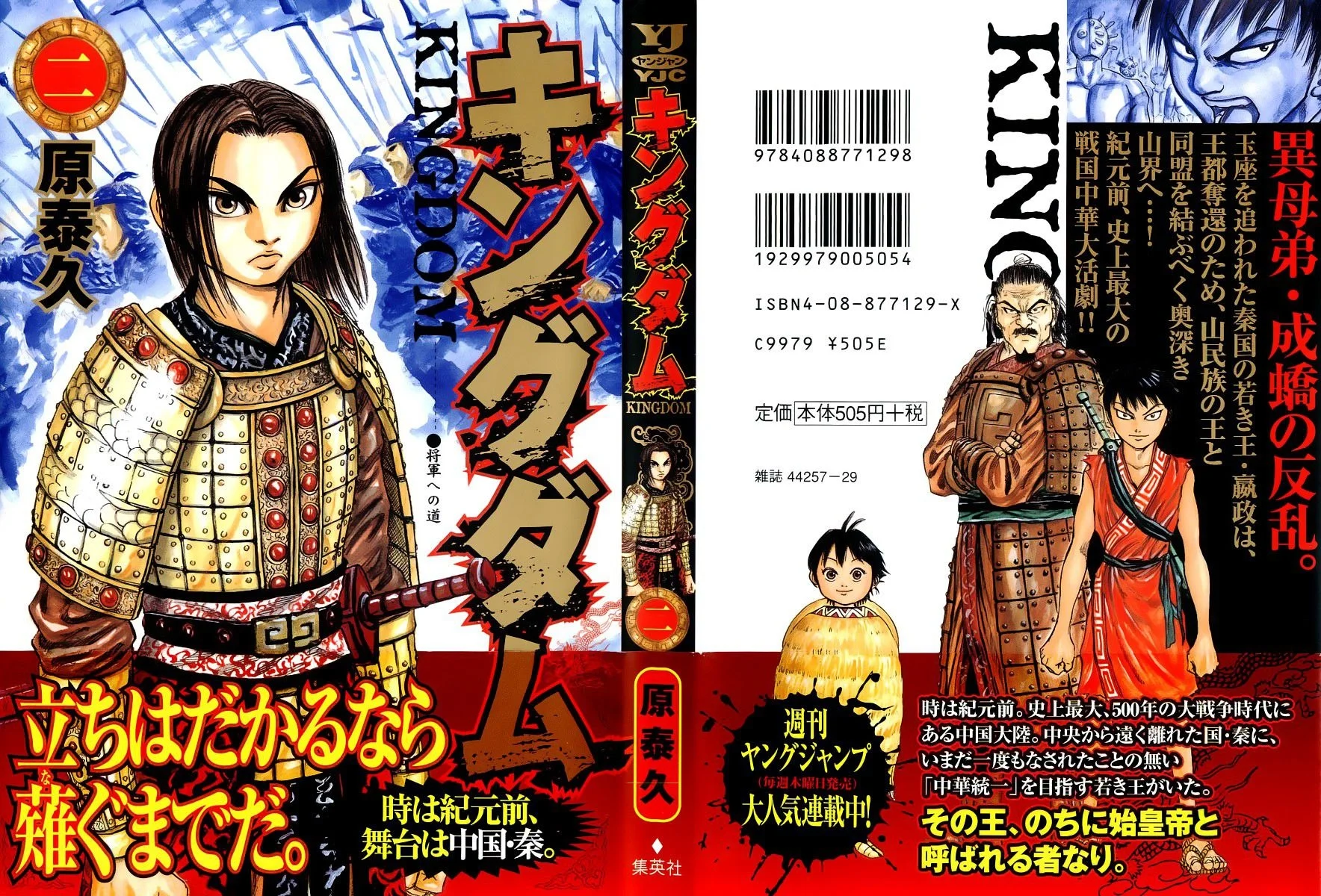 Kingdom - Bölüm 9 - Sayfa 4