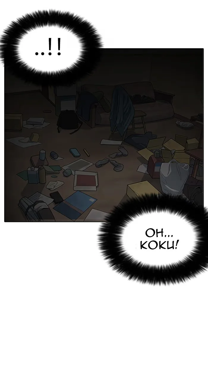 Lookism - Bölüm 150 - Sayfa 88