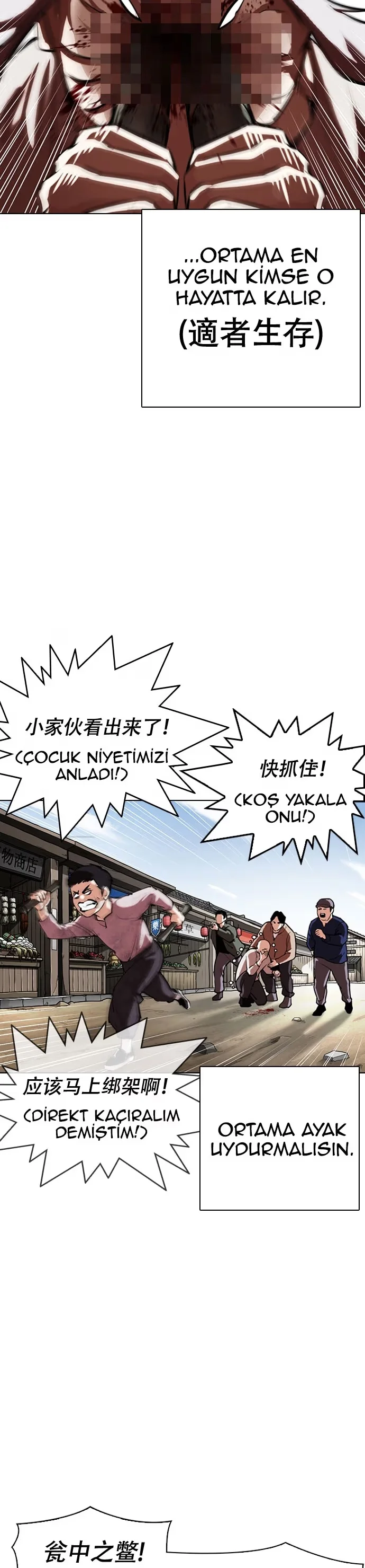 Lookism - Bölüm 332 - Sayfa 12