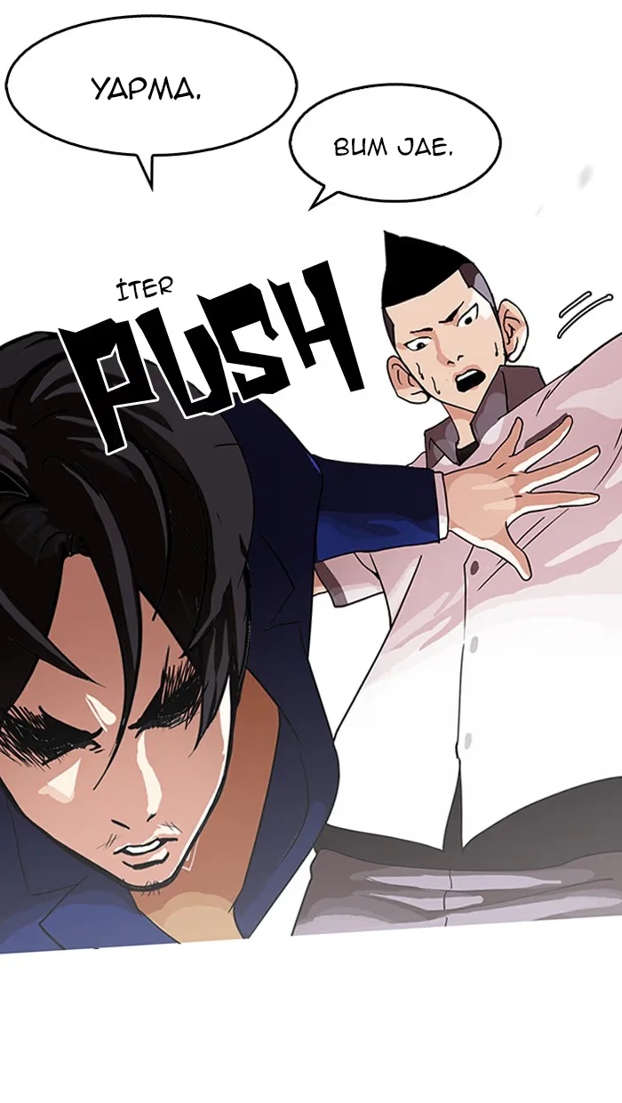 Lookism - Bölüm 140 - Sayfa 18