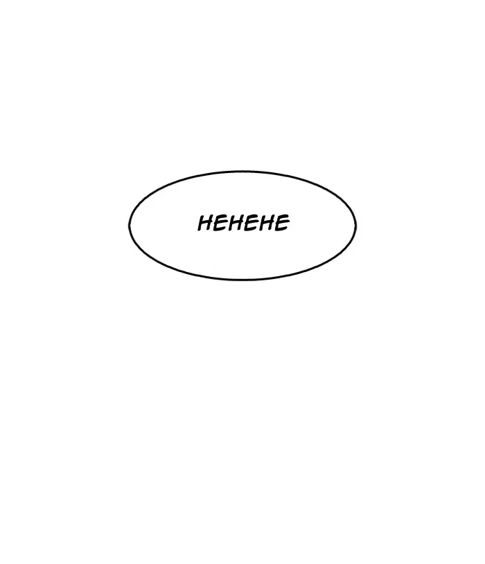 Lookism - Bölüm 140 - Sayfa 58