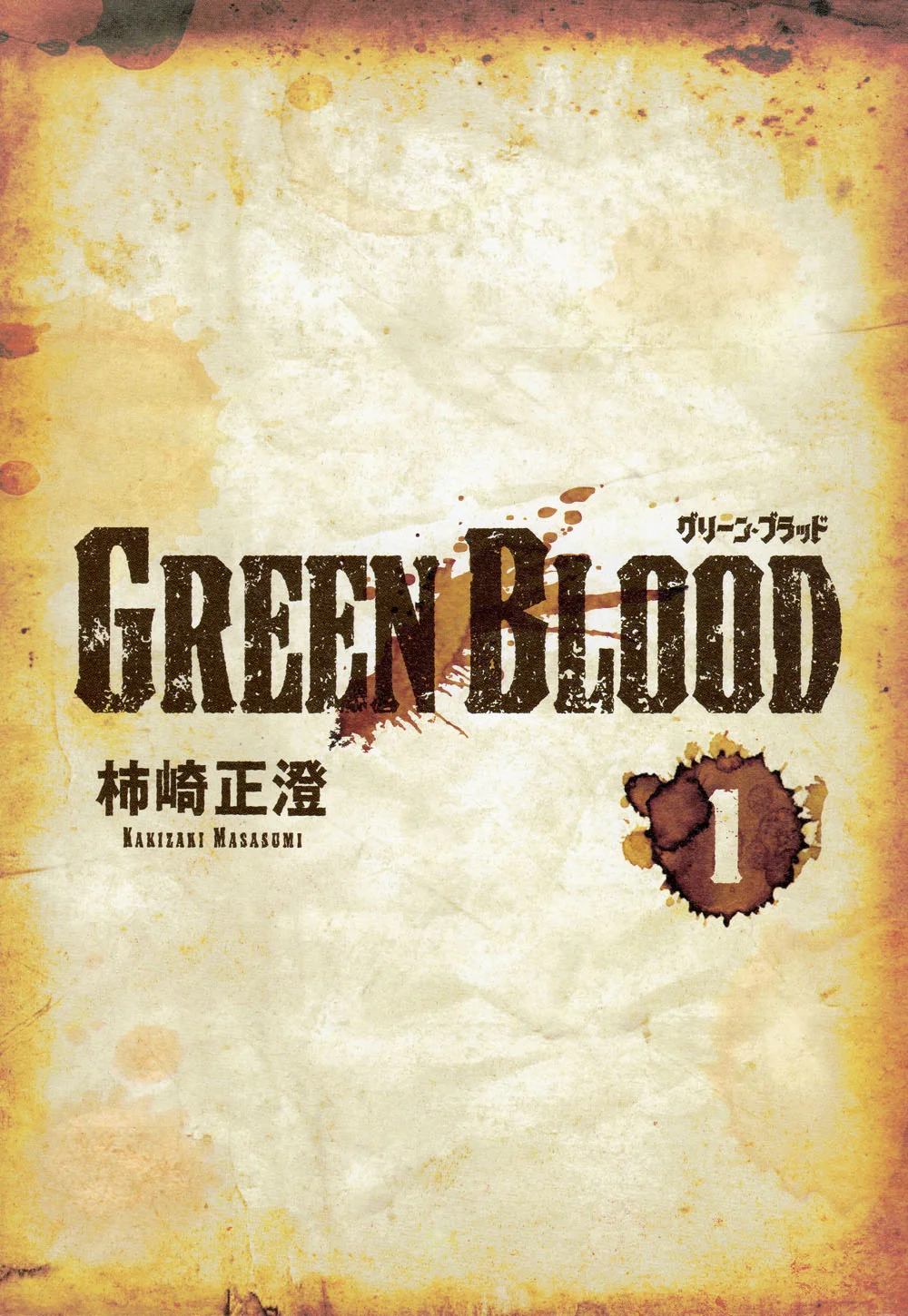 Green Blood - Bölüm 1 - Sayfa 4