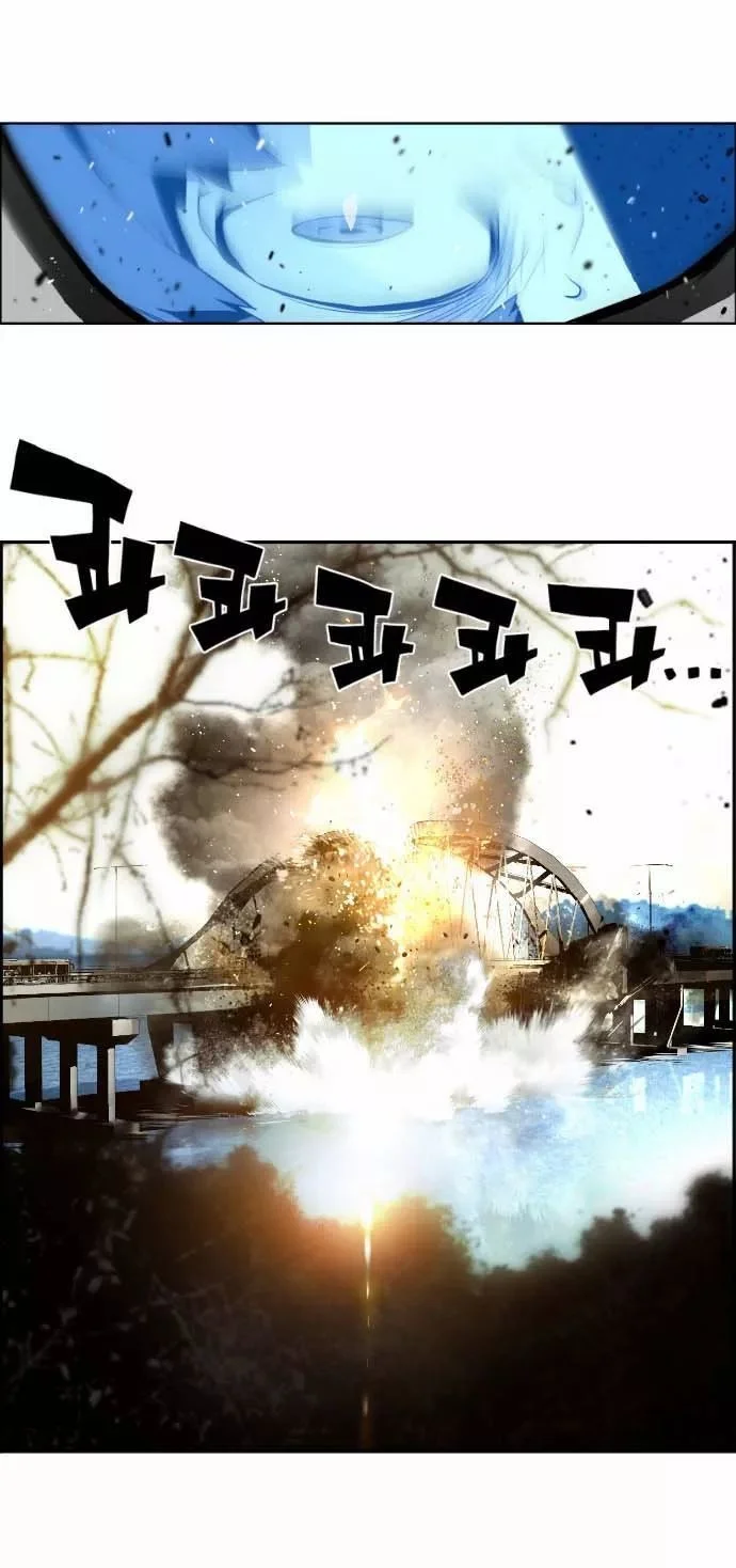 Terror Man - Bölüm 8 - Sayfa 10