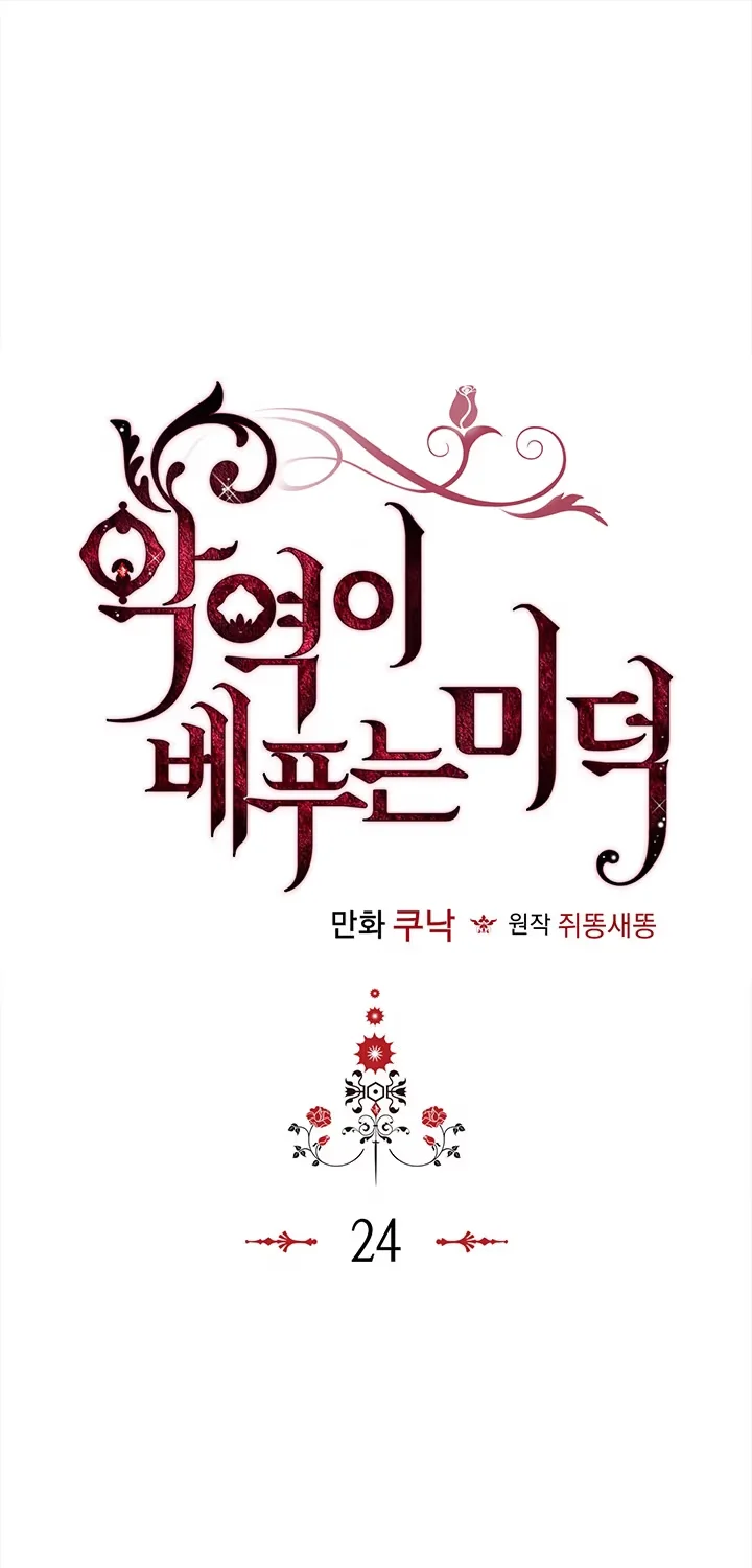 Ginger and the Cursed Prince - Bölüm 24 - Sayfa 4