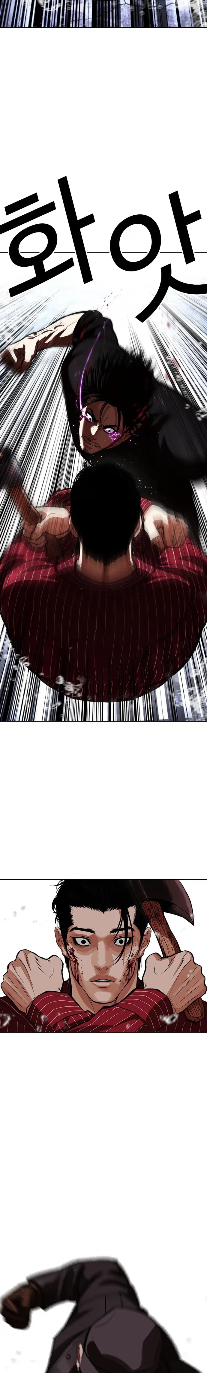 Lookism - Bölüm 553 - Sayfa 11
