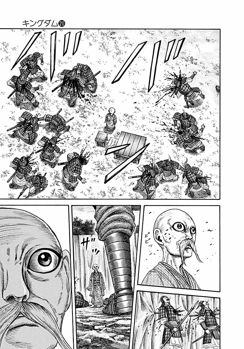 Kingdom - Bölüm 212 - Sayfa 18