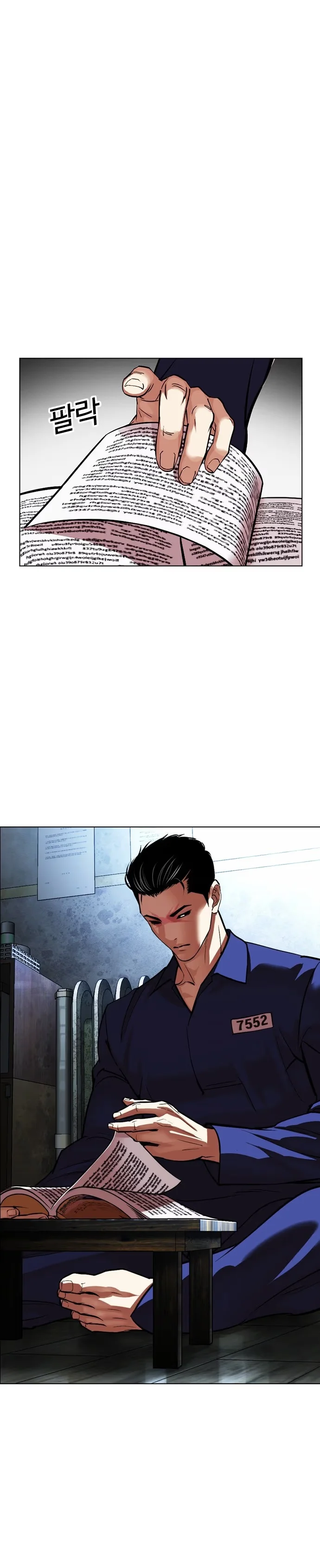 Lookism - Bölüm 546 - Sayfa 38