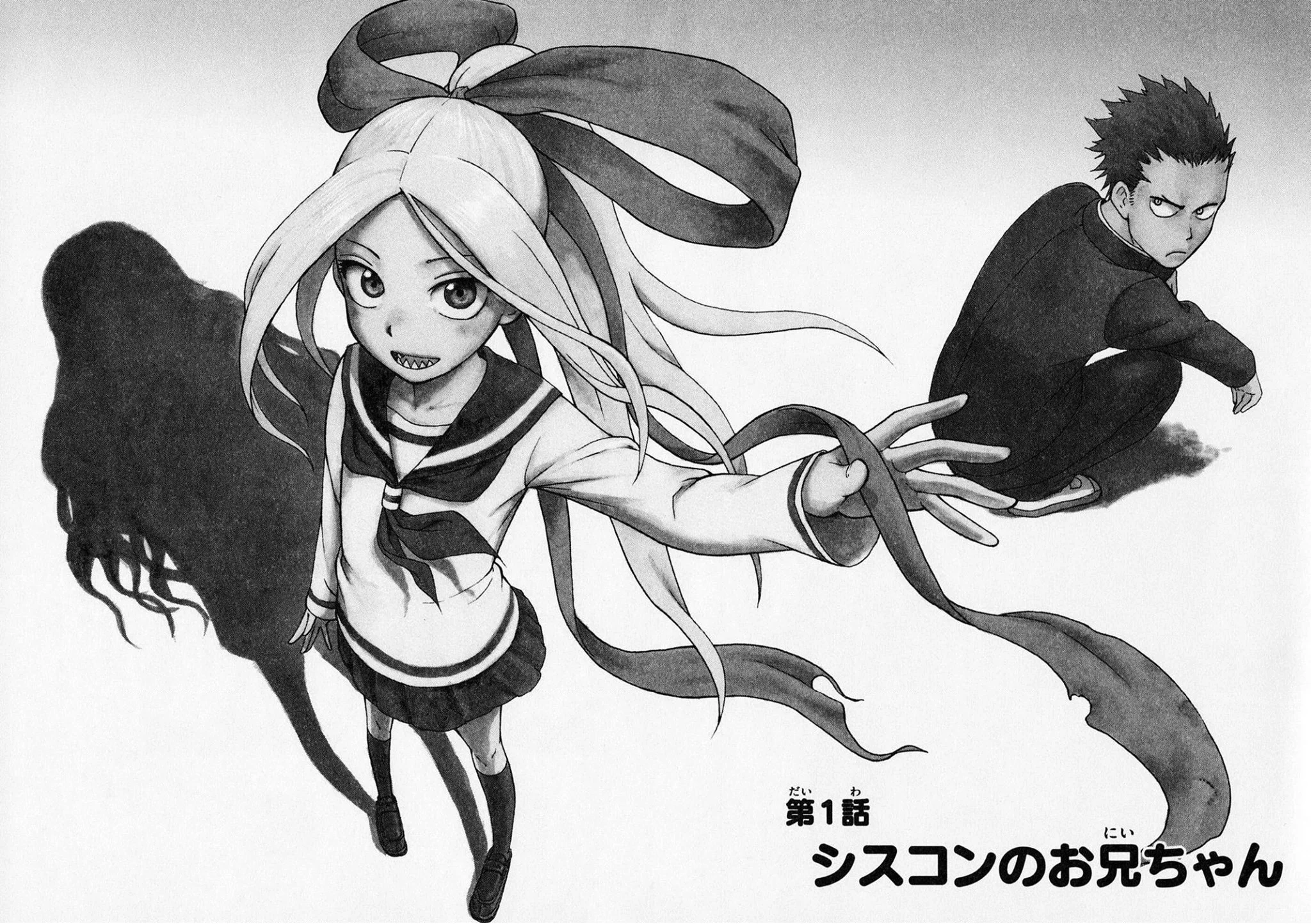 Fudatsuki no Kyoko-chan - Bölüm 1 - Sayfa 5