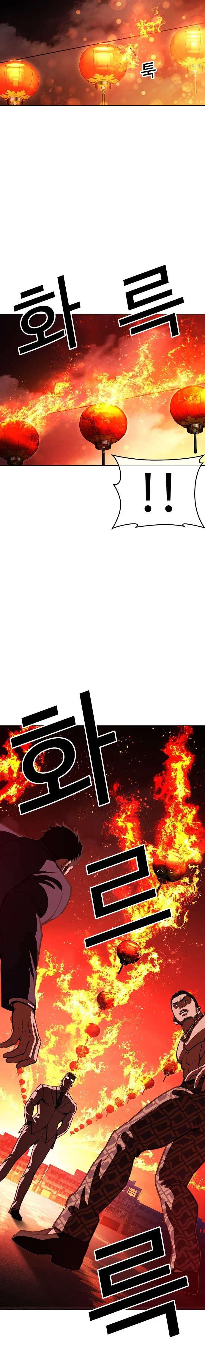 Lookism - Bölüm 569 - Sayfa 15