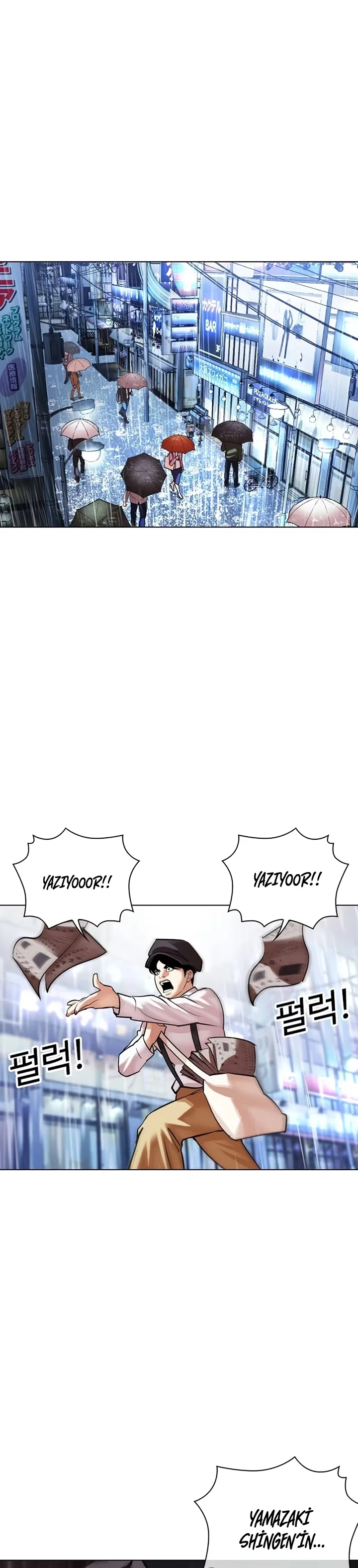 Lookism - Bölüm 526 - Sayfa 63