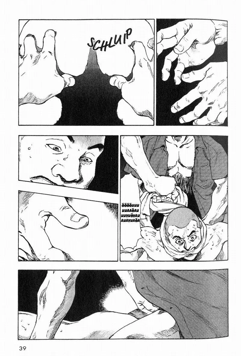 Shamo - Bölüm 2 - Sayfa 12