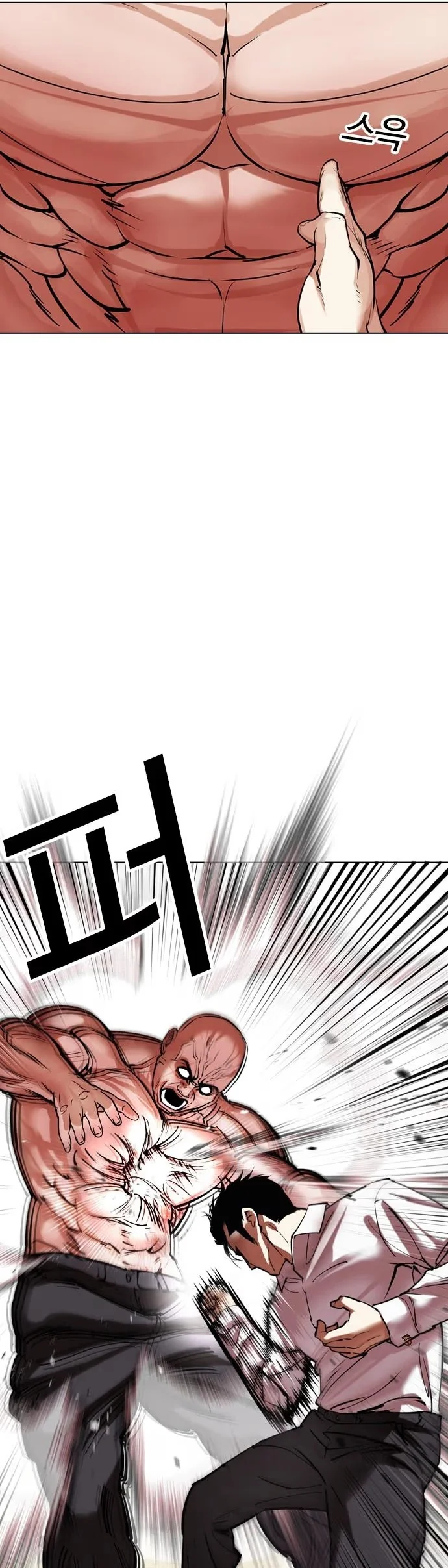 Lookism - Bölüm 458 - Sayfa 17