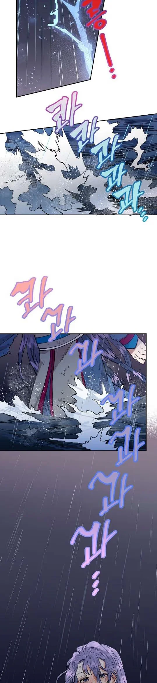 Celestial Bride - Bölüm 10 - Sayfa 11
