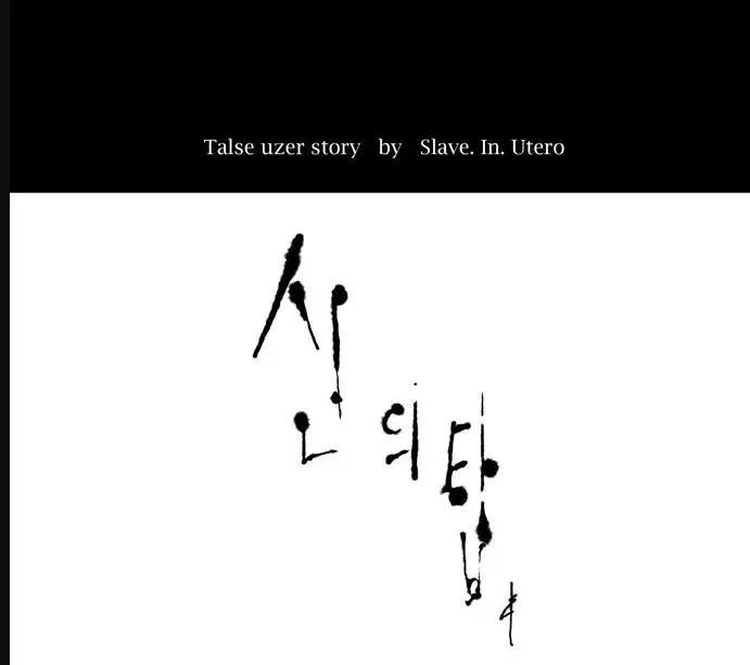 Tower of God - Bölüm 2 - Sayfa 47