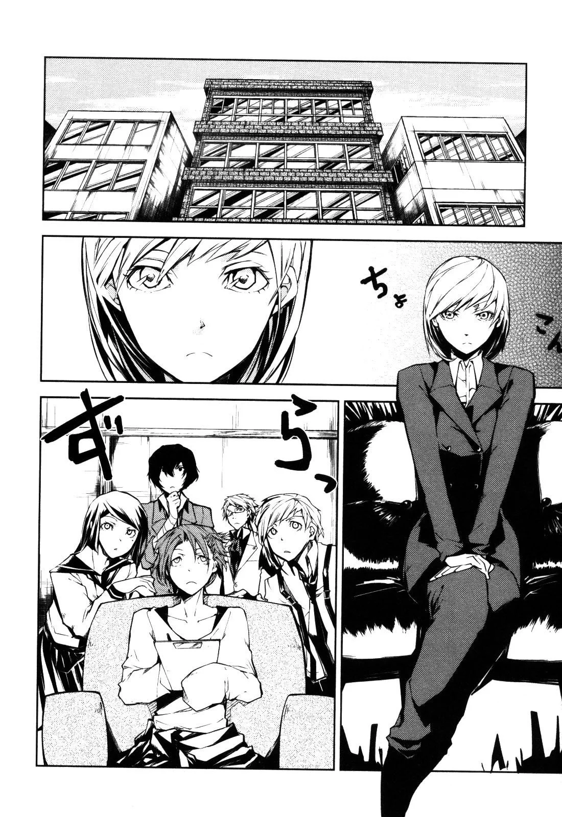 Bungou Stray Dogs - Bölüm 3 - Sayfa 12