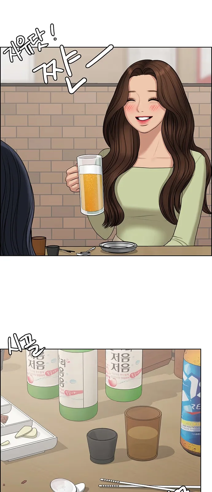 True Beauty - Bölüm 129 - Sayfa 45