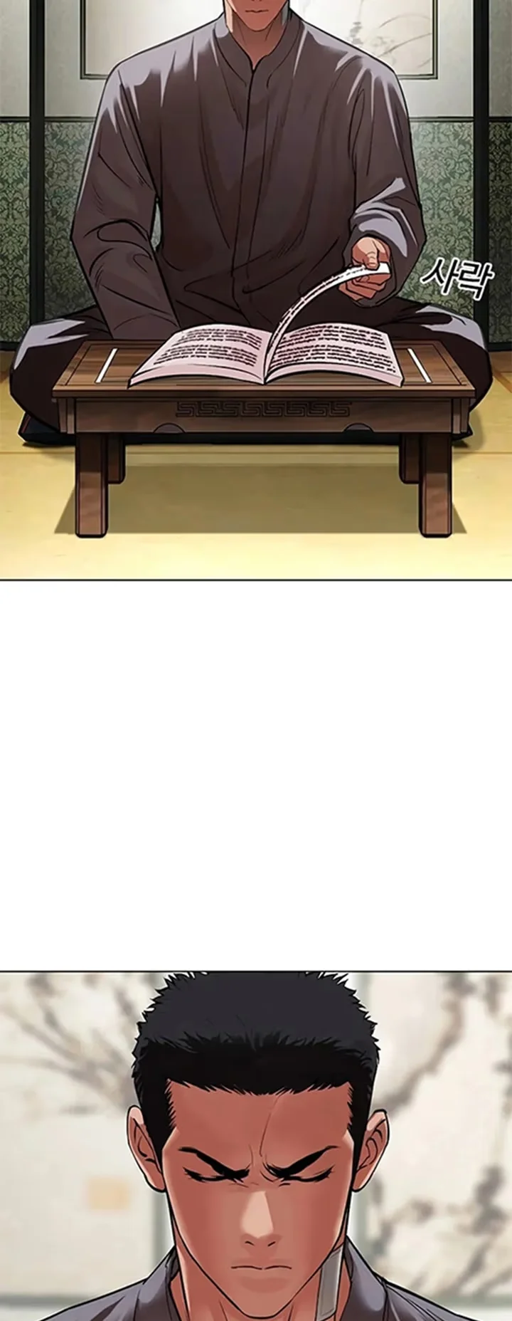 Lookism - Bölüm 499 - Sayfa 100