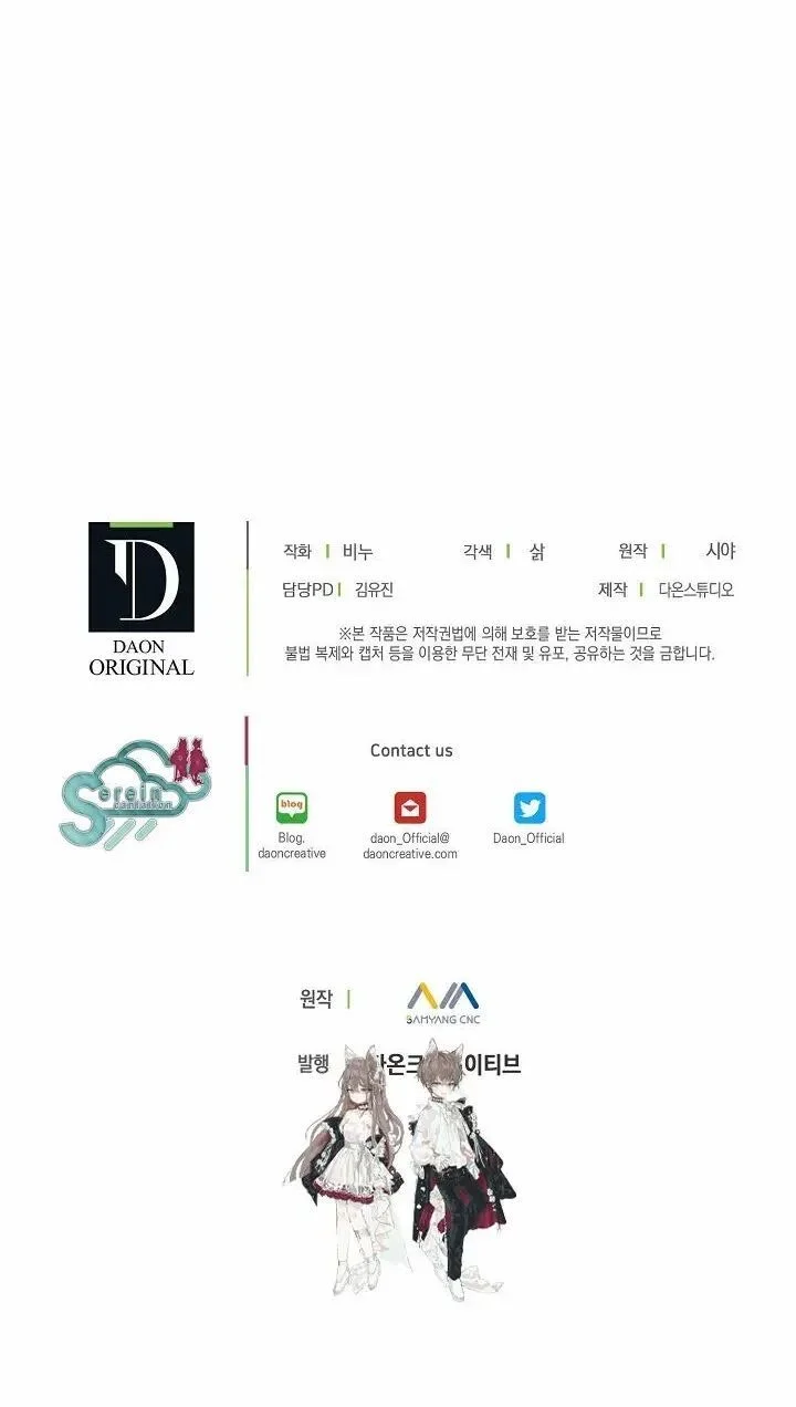 The Viridescent Crown - Bölüm 5 - Sayfa 7