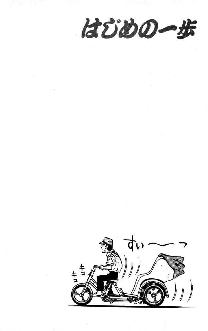 Hajime no Ippo - Bölüm 403 - Sayfa 20