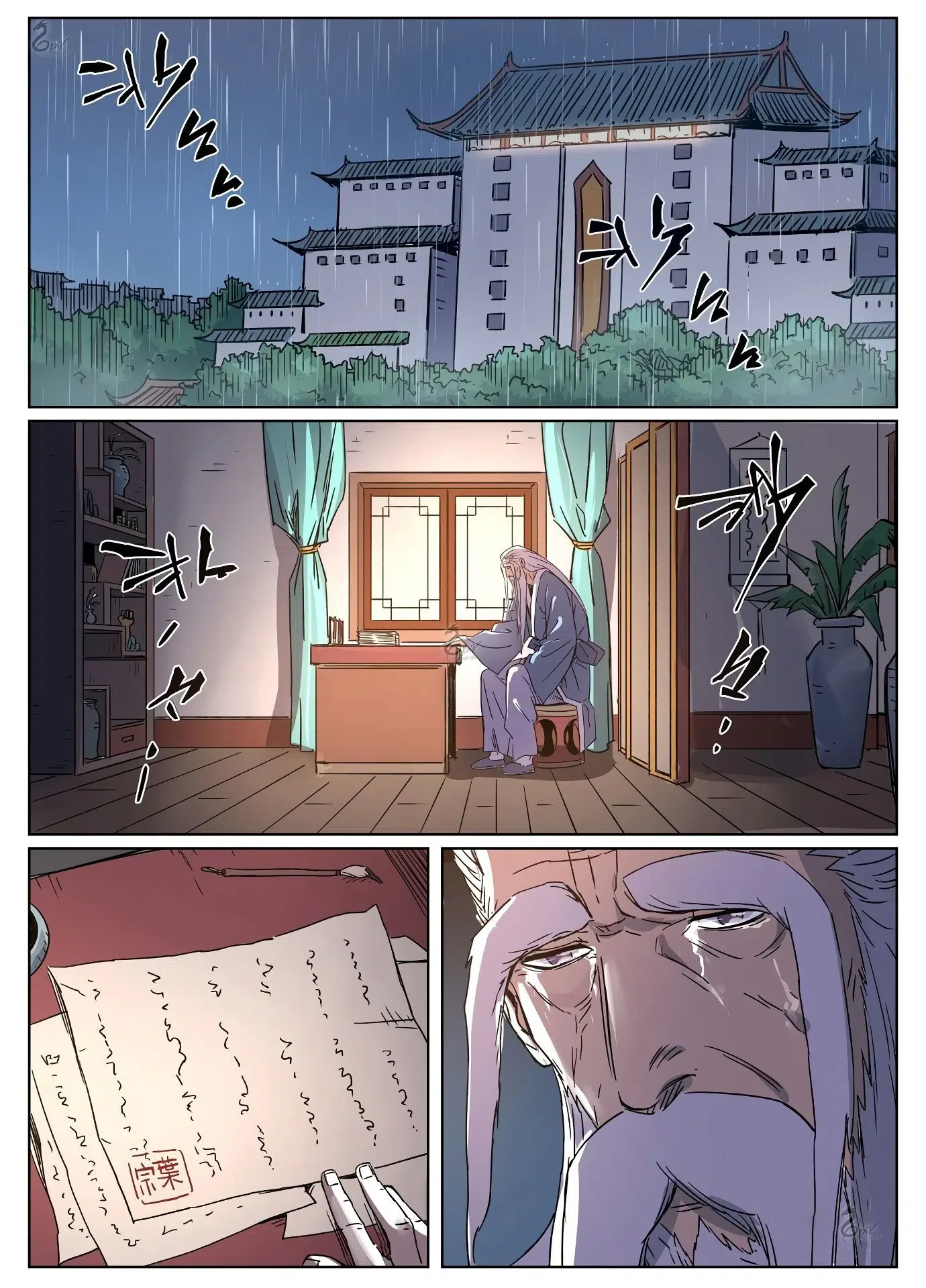Tales of Demons and Gods - Bölüm 294.5 - Sayfa 7