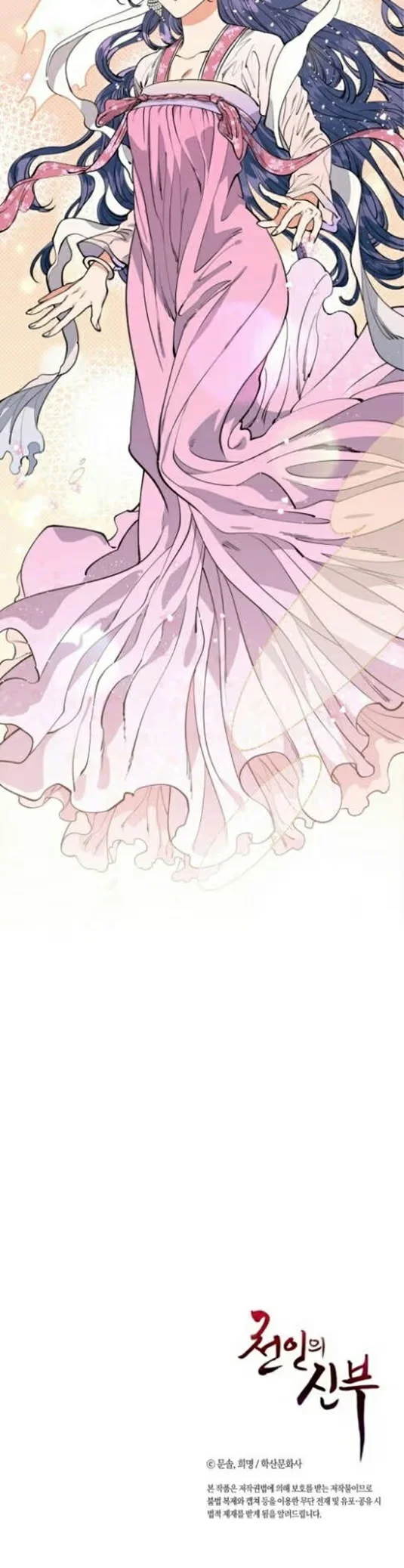 Celestial Bride - Bölüm 3 - Sayfa 22