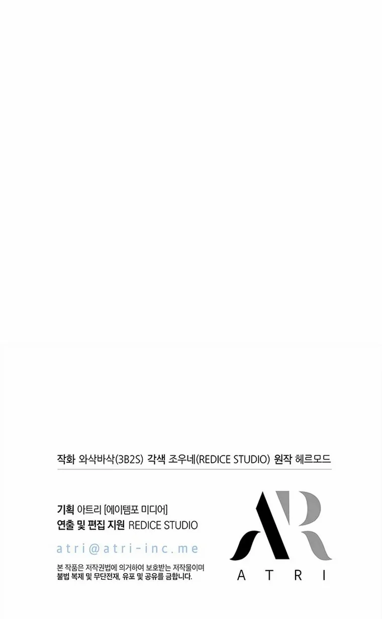 Pick Me Up, Infinite Gacha - Bölüm 115 - Sayfa 8