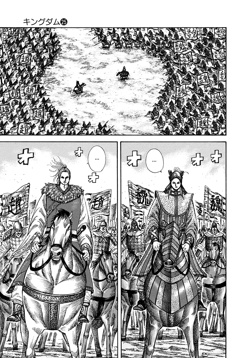 Kingdom - Bölüm 267 - Sayfa 10