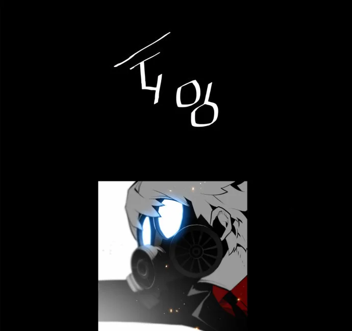 Terror Man - Bölüm 0 - Sayfa 10