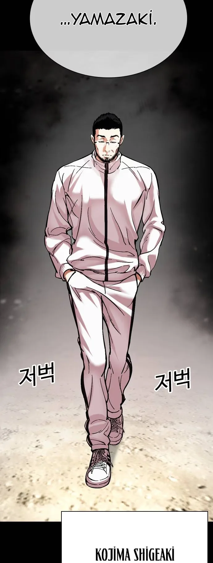 Lookism - Bölüm 483 - Sayfa 88
