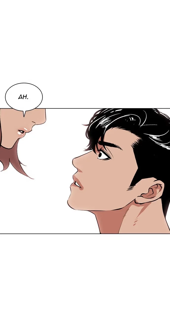 Lookism - Bölüm 394 - Sayfa 71